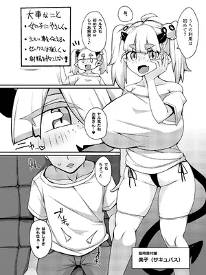 [らいでんらぼ (らいでん)] 風俗で抜く。_03