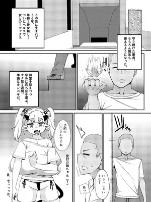 [らいでんらぼ (らいでん)] 風俗で抜く。_02