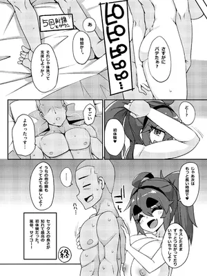 [らいでんらぼ (らいでん)] 風俗で抜く。_37