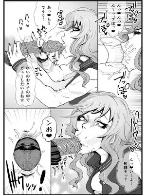 [月夜の研Q所 (ケわQ罰)] ヌキギャルッ！上半身（アゲボディ）_07