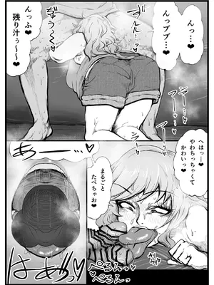 [月夜の研Q所 (ケわQ罰)] ヌキギャルッ！上半身（アゲボディ）_23