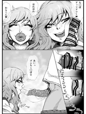 [月夜の研Q所 (ケわQ罰)] ヌキギャルッ！上半身（アゲボディ）_05