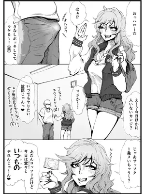 [月夜の研Q所 (ケわQ罰)] ヌキギャルッ！上半身（アゲボディ）_04