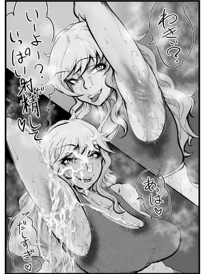 [月夜の研Q所 (ケわQ罰)] ヌキギャルッ！上半身（アゲボディ）_38