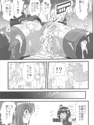 (C105) [サーティセイバーストリート (佐原一光、牧秀人、夜逃げ屋の恭)] 痛いのはイヤらしいので7 (痛いのは嫌なので防御力に極振りしたいと思います。)_16