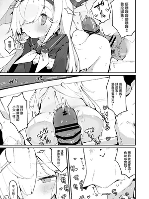 [みじ屋 (ミコジン)] ぷらな本 (ブルーアーカイブ) [牛肉牛肉丸X星辰的爱丽丝联合汉化] [DL版]_13