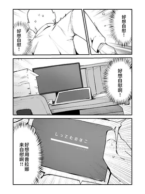 [みじ屋 (ミコジン)] ぷらな本 (ブルーアーカイブ) [牛肉牛肉丸X星辰的爱丽丝联合汉化] [DL版]_16