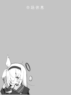 [みじ屋 (ミコジン)] ぷらな本 (ブルーアーカイブ) [牛肉牛肉丸X星辰的爱丽丝联合汉化] [DL版]_15