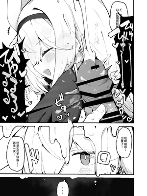 [みじ屋 (ミコジン)] ぷらな本 (ブルーアーカイブ) [牛肉牛肉丸X星辰的爱丽丝联合汉化] [DL版]_05