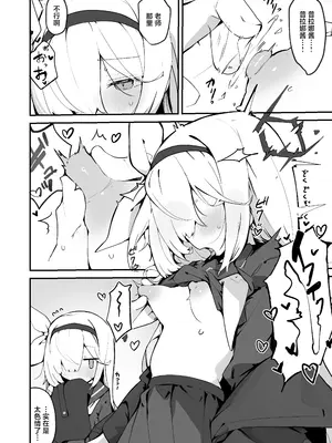 [みじ屋 (ミコジン)] ぷらな本 (ブルーアーカイブ) [牛肉牛肉丸X星辰的爱丽丝联合汉化] [DL版]_10