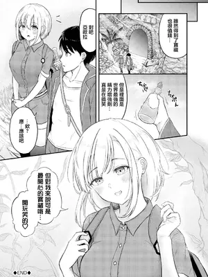 [ぱょちょ] やおらチャレンジ (ダンジョン攻略はSEXで!! VOL.9)｜擲篩大挑戰 [中国翻訳] [DL版]_20