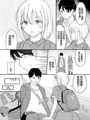 [ぱょちょ] やおらチャレンジ (ダンジョン攻略はSEXで!! VOL.9)｜擲篩大挑戰 [中国翻訳] [DL版]_03