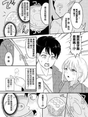 [ぱょちょ] やおらチャレンジ (ダンジョン攻略はSEXで!! VOL.9)｜擲篩大挑戰 [中国翻訳] [DL版]_02