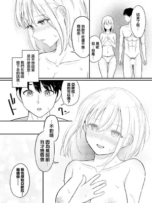 [ぱょちょ] やおらチャレンジ (ダンジョン攻略はSEXで!! VOL.9)｜擲篩大挑戰 [中国翻訳] [DL版]_11