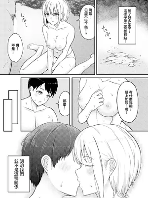 [ぱょちょ] やおらチャレンジ (ダンジョン攻略はSEXで!! VOL.9)｜擲篩大挑戰 [中国翻訳] [DL版]_06