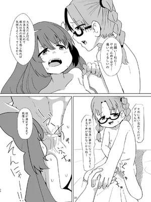[邪魔台王国 (夢乃杜)] 灯花のなかを見てみよう (マギアレコード 魔法少女まどか☆マギカ外伝) [DL版]_20