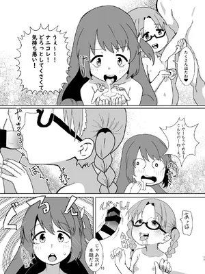 [邪魔台王国 (夢乃杜)] 灯花のなかを見てみよう (マギアレコード 魔法少女まどか☆マギカ外伝) [DL版]_13