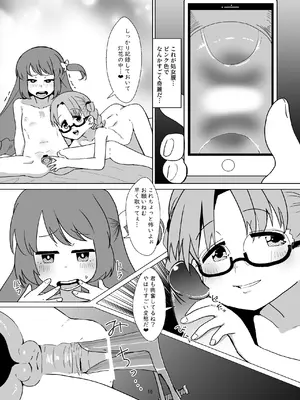 [邪魔台王国 (夢乃杜)] 灯花のなかを見てみよう (マギアレコード 魔法少女まどか☆マギカ外伝) [DL版]_16