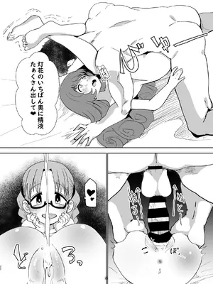 [邪魔台王国 (夢乃杜)] 灯花のなかを見てみよう (マギアレコード 魔法少女まどか☆マギカ外伝) [DL版]_22