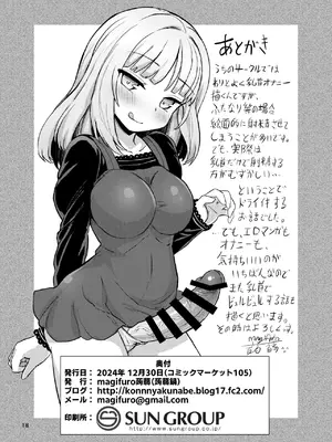 [蒟蒻鍋 (magifuro蒟蒻)] ふたなりせるふぷれじゃー [DL版]_17