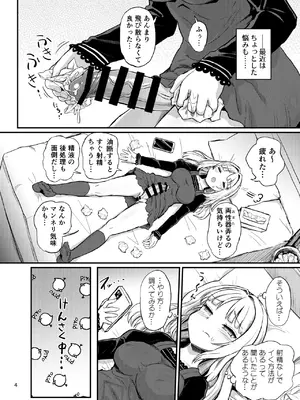 [蒟蒻鍋 (magifuro蒟蒻)] ふたなりせるふぷれじゃー [DL版]_03