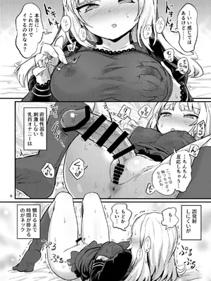 [蒟蒻鍋 (magifuro蒟蒻)] ふたなりせるふぷれじゃー [DL版]_05