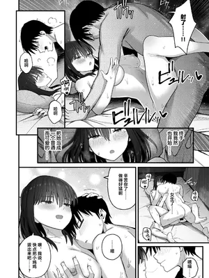 [クルマヤ公道] ヤリモクの巨乳陰キャちゃんに溺惚れてもいいですか？ メガネなし＆陰毛なし差分 [中国翻訳]_071