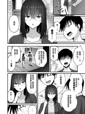 [クルマヤ公道] ヤリモクの巨乳陰キャちゃんに溺惚れてもいいですか？ メガネなし＆陰毛なし差分 [中国翻訳]_077