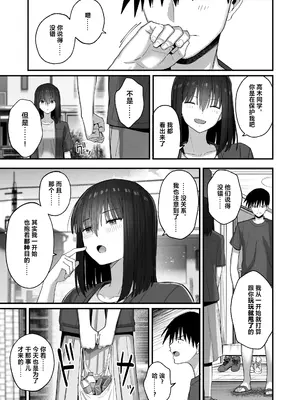 [クルマヤ公道] ヤリモクの巨乳陰キャちゃんに溺惚れてもいいですか？ メガネなし＆陰毛なし差分 [中国翻訳]_030