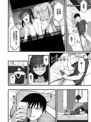 [クルマヤ公道] ヤリモクの巨乳陰キャちゃんに溺惚れてもいいですか？ メガネなし＆陰毛なし差分 [中国翻訳]_075