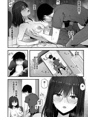 [クルマヤ公道] ヤリモクの巨乳陰キャちゃんに溺惚れてもいいですか？ メガネなし＆陰毛なし差分 [中国翻訳]_059