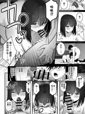 [クルマヤ公道] ヤリモクの巨乳陰キャちゃんに溺惚れてもいいですか？ メガネなし＆陰毛なし差分 [中国翻訳]_017