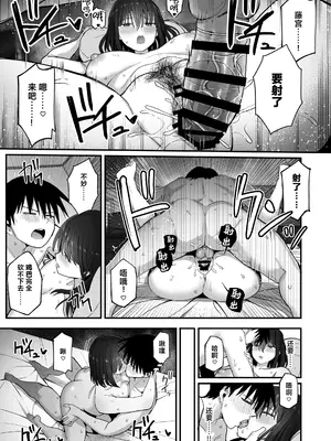 [クルマヤ公道] ヤリモクの巨乳陰キャちゃんに溺惚れてもいいですか？ メガネなし＆陰毛なし差分 [中国翻訳]_034