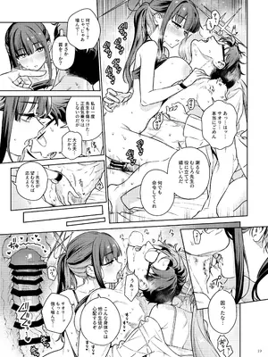 (C105) [角砂糖 (よろず)] ブルアカ逆レ合同「ん、先生を襲う。」 (ブルーアーカイブ)_21