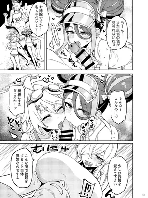 (C105) [角砂糖 (よろず)] ブルアカ逆レ合同「ん、先生を襲う。」 (ブルーアーカイブ)_55