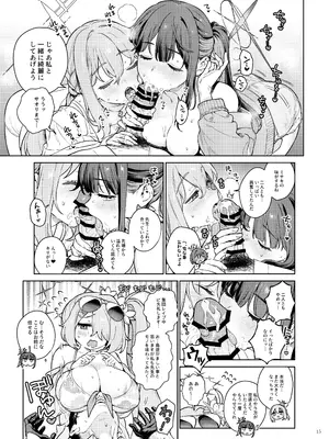 (C105) [角砂糖 (よろず)] ブルアカ逆レ合同「ん、先生を襲う。」 (ブルーアーカイブ)_17