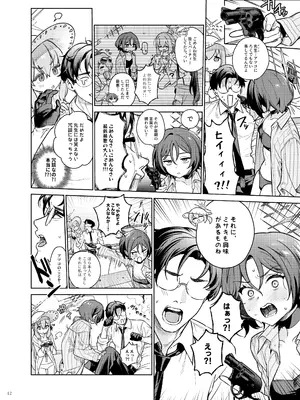 (C105) [角砂糖 (よろず)] ブルアカ逆レ合同「ん、先生を襲う。」 (ブルーアーカイブ)_14