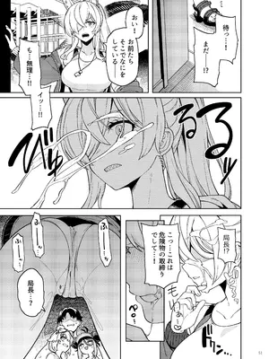 (C105) [角砂糖 (よろず)] ブルアカ逆レ合同「ん、先生を襲う。」 (ブルーアーカイブ)_53
