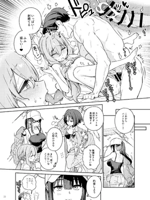 (C105) [角砂糖 (よろず)] ブルアカ逆レ合同「ん、先生を襲う。」 (ブルーアーカイブ)_24