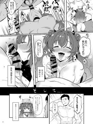 (C105) [角砂糖 (よろず)] ブルアカ逆レ合同「ん、先生を襲う。」 (ブルーアーカイブ)_34
