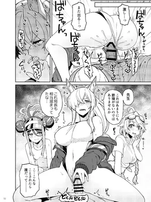 (C105) [角砂糖 (よろず)] ブルアカ逆レ合同「ん、先生を襲う。」 (ブルーアーカイブ)_54
