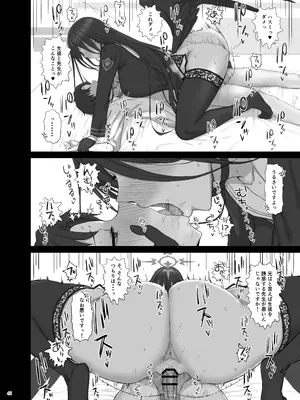 (C105) [角砂糖 (よろず)] ブルアカ逆レ合同「ん、先生を襲う。」 (ブルーアーカイブ)_48