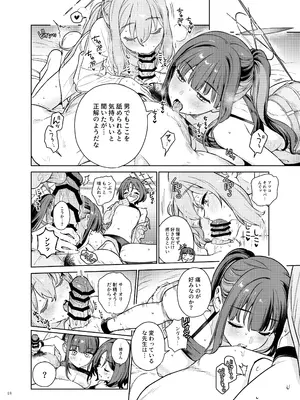 (C105) [角砂糖 (よろず)] ブルアカ逆レ合同「ん、先生を襲う。」 (ブルーアーカイブ)_20