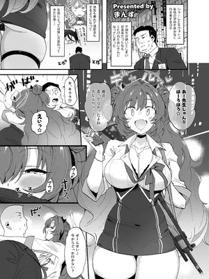 (C105) [角砂糖 (よろず)] ブルアカ逆レ合同「ん、先生を襲う。」 (ブルーアーカイブ)_29