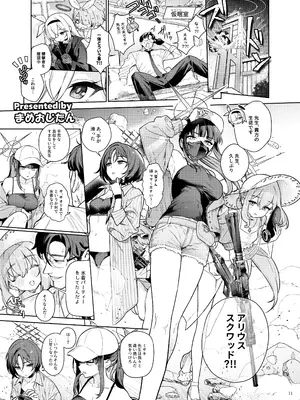 (C105) [角砂糖 (よろず)] ブルアカ逆レ合同「ん、先生を襲う。」 (ブルーアーカイブ)_13