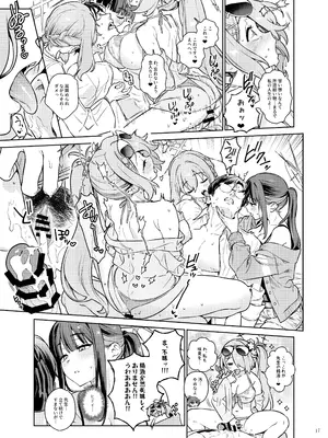 (C105) [角砂糖 (よろず)] ブルアカ逆レ合同「ん、先生を襲う。」 (ブルーアーカイブ)_19