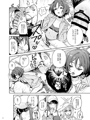 (C105) [角砂糖 (よろず)] ブルアカ逆レ合同「ん、先生を襲う。」 (ブルーアーカイブ)_16