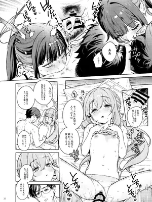 (C105) [角砂糖 (よろず)] ブルアカ逆レ合同「ん、先生を襲う。」 (ブルーアーカイブ)_22
