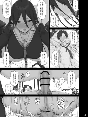 (C105) [角砂糖 (よろず)] ブルアカ逆レ合同「ん、先生を襲う。」 (ブルーアーカイブ)_47