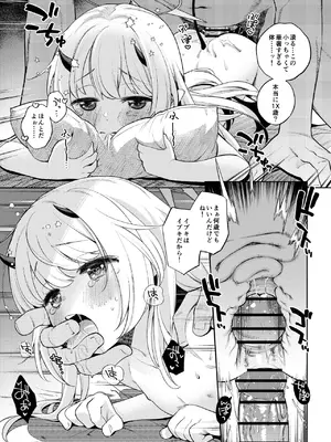 [エゾクロテン (宮野木ジジ)] キヴォトス性活日誌 -イブキ- (ブルーアーカイブ)_26